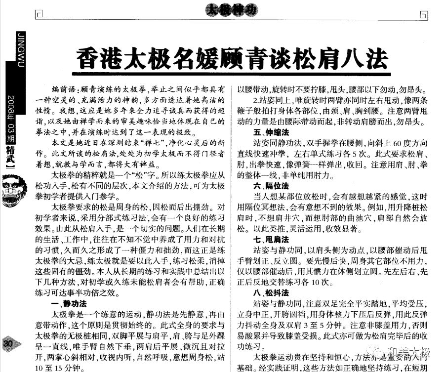 太极拳谱的价格及其价值探究