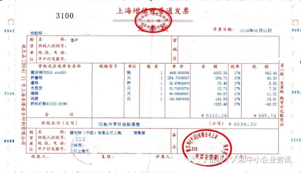发票与企业在贷款之路上的关键角色
