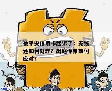 平安银行与发票纠纷，法院裁决揭示真相