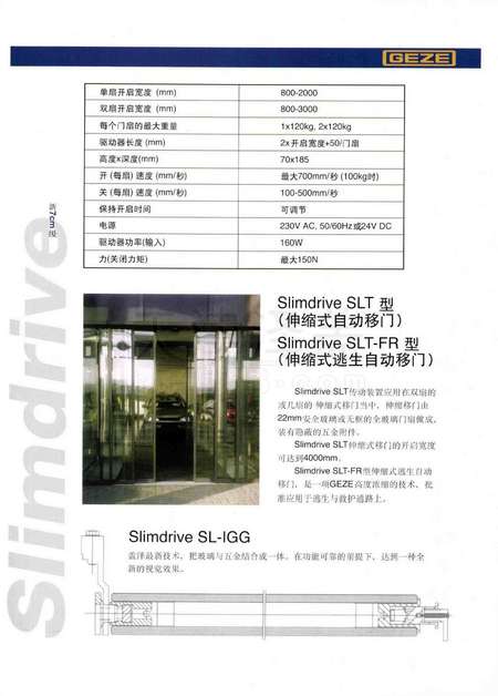 盖泽自动门型号，高效与安全性的完美结合