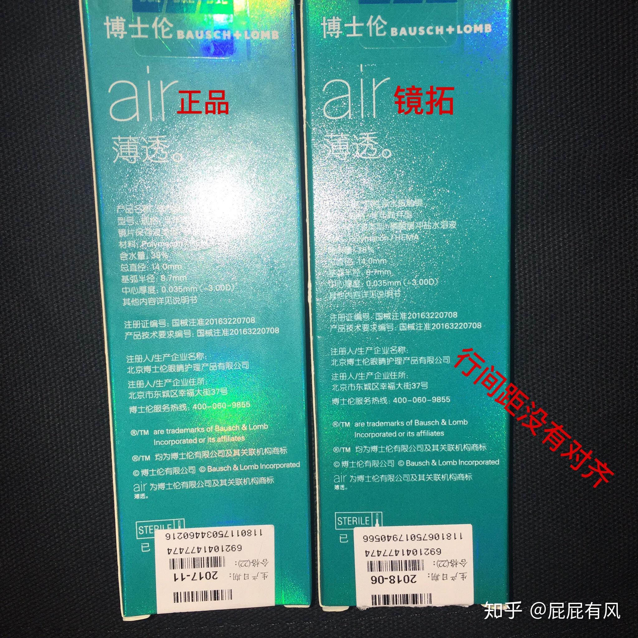 如何验证隐形眼镜真假