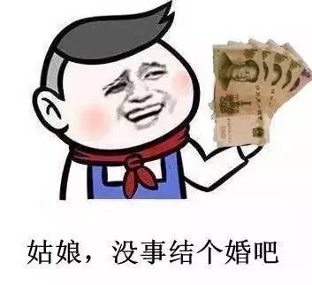 跟我结婚吧，表情包背后的浪漫与现实
