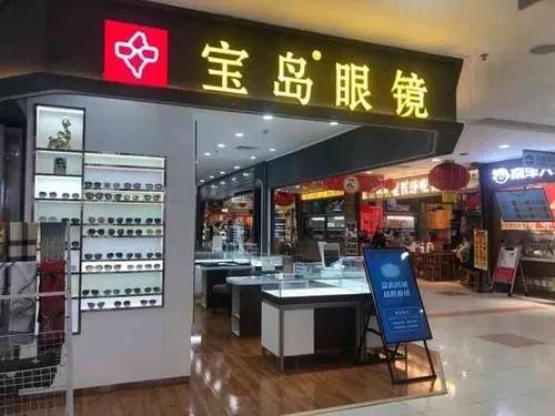 揭秘上海明月眼镜店铺真假背后的故事