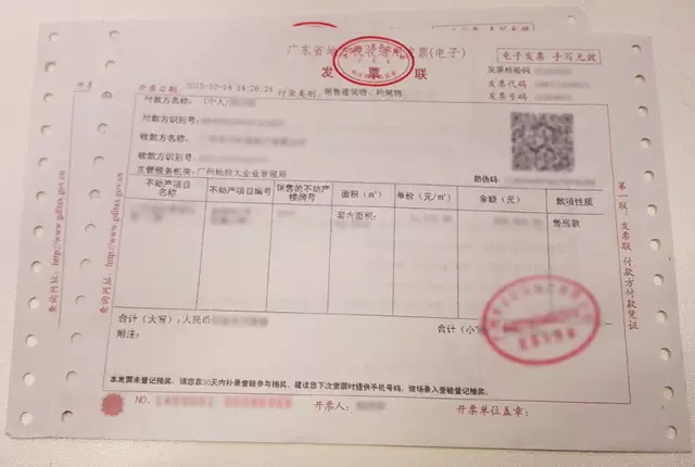 购房发票与贷款，能否凭借购房发票申请贷款？