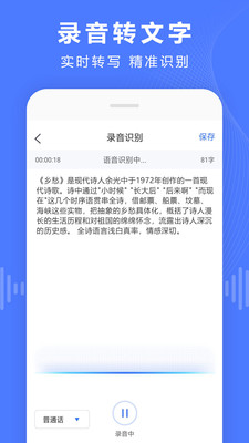 免费文字语音转换器在线，革新沟通方式，实现无障碍交流