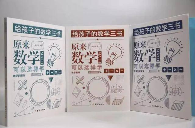 数学一本通购买指南，如何选择与购买最优质的数学读物