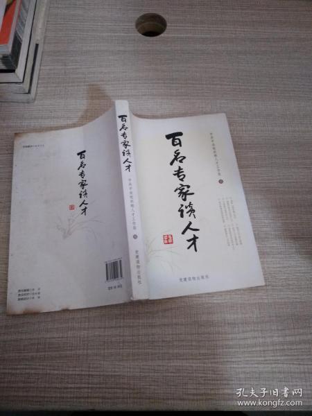 孔夫子旧书网书籍价格探析，一本书究竟多少钱？