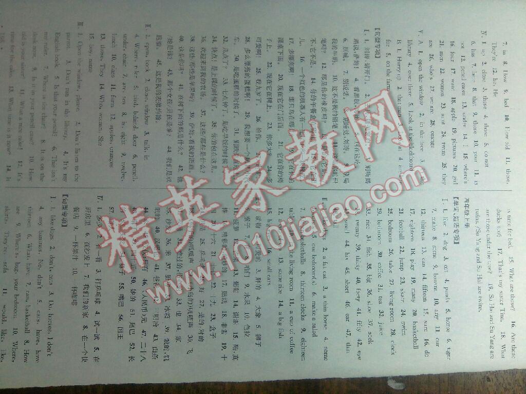 自主创新英语一本通，引领英语学习的全新革命