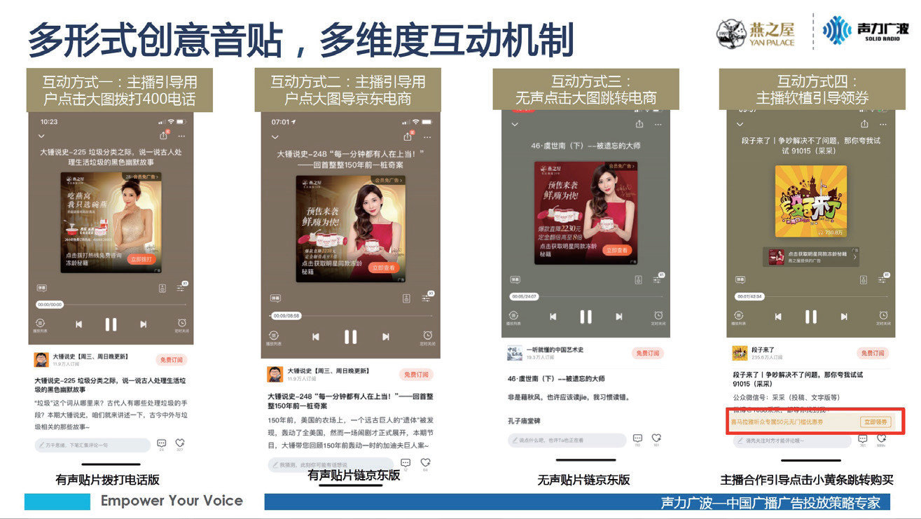 广告语音制作编辑软件，重塑音频广告的力量