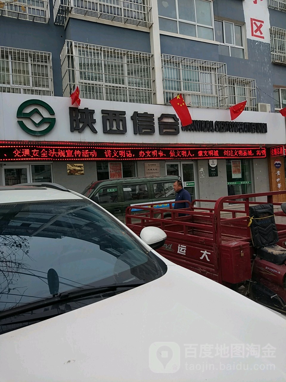 陕西信合一本通，探索与实践的综合金融服务新模式