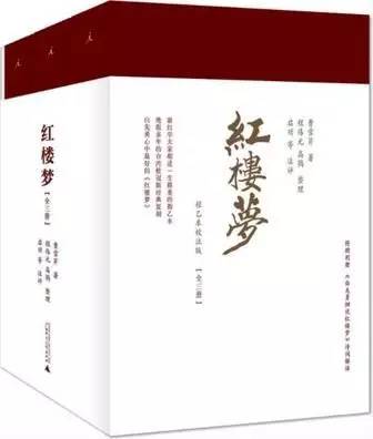 程一本红楼梦，深度解读与感悟