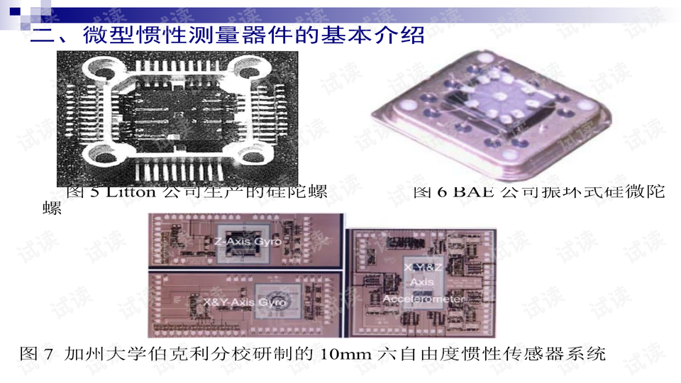 遥控船线路板及遥控器，技术与乐趣的融合