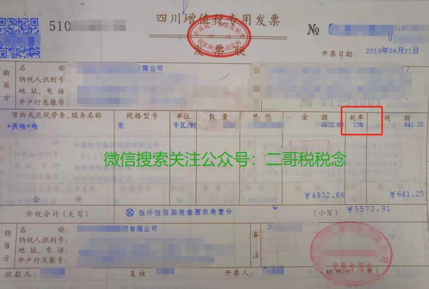 发票填写抬头的重要性及其规范操作