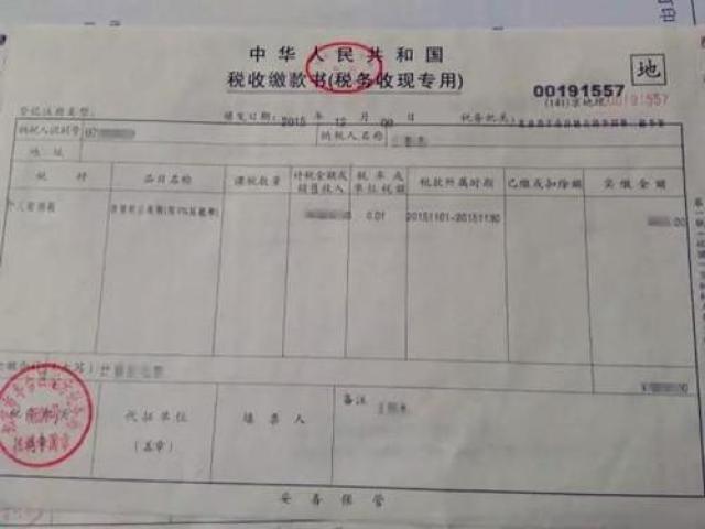购房契税发票的重要性及其缺失应对措施探讨