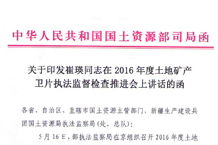 国土资源部对光伏产业政策的深度解读与前瞻性思考