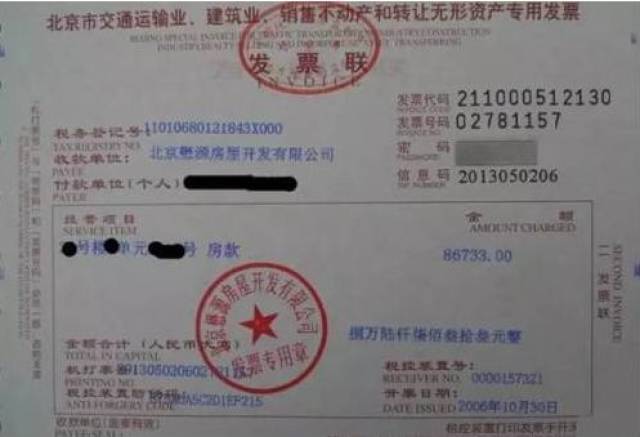 公积金提取与发票的重要性