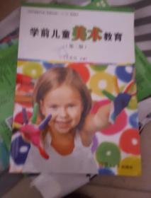学前儿童美术教育教案