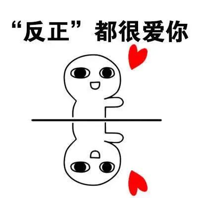 关于Love的表情包
