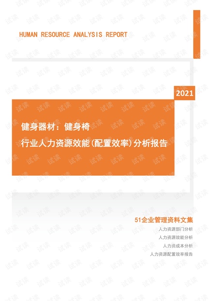 健身器材公司招工启事