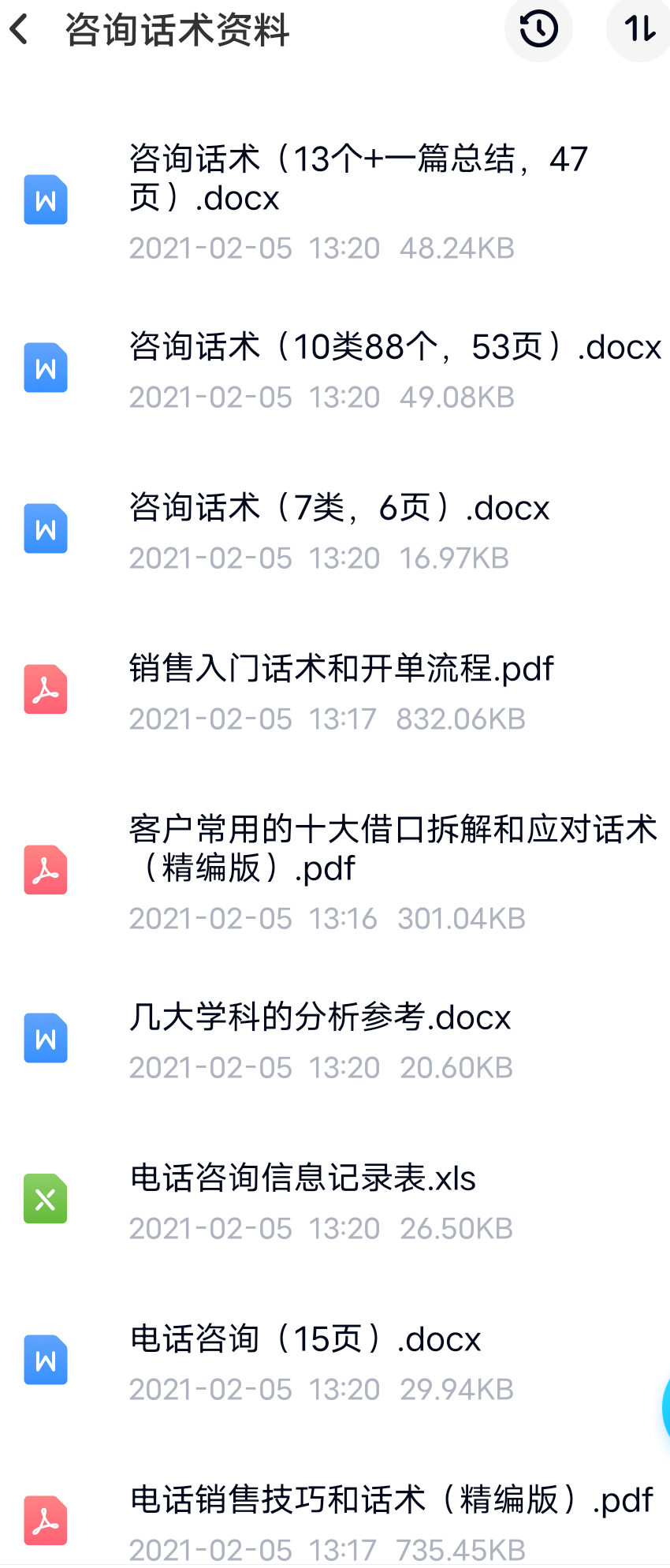 健身销售技巧与话术，打造高效销售策略的秘诀