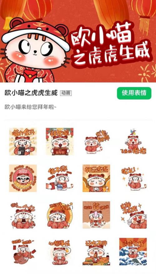 日常表情包，沟通的新语言