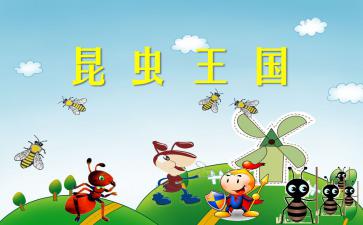 伞王国中班美术教案