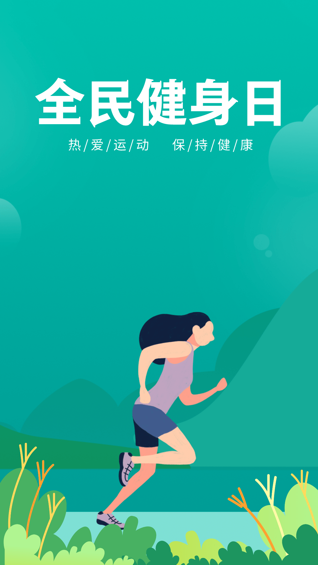 贝力健身，塑造健康生活的力量之源