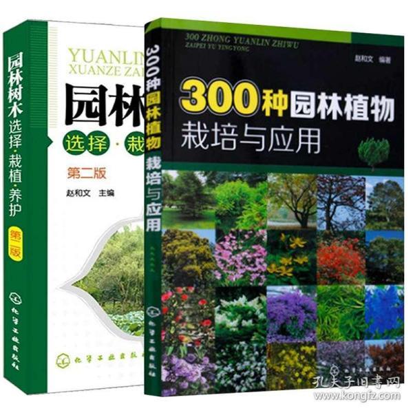 景观园林的树木品种，多样性与应用