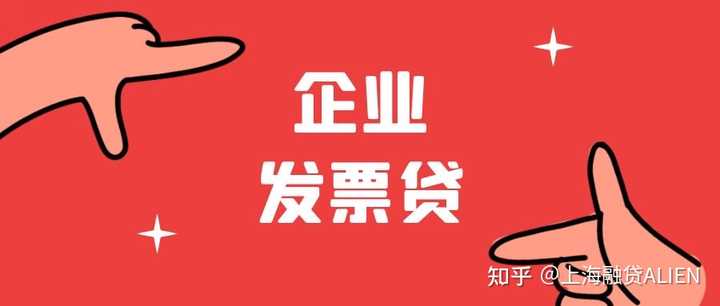 大数发票贷的快速性与挑战