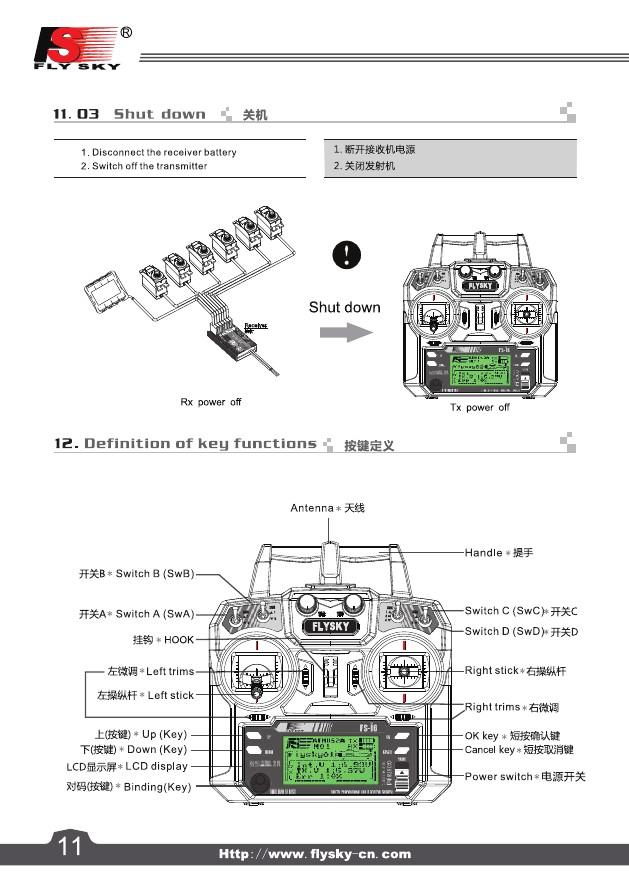 FS-i6遥控器说明书