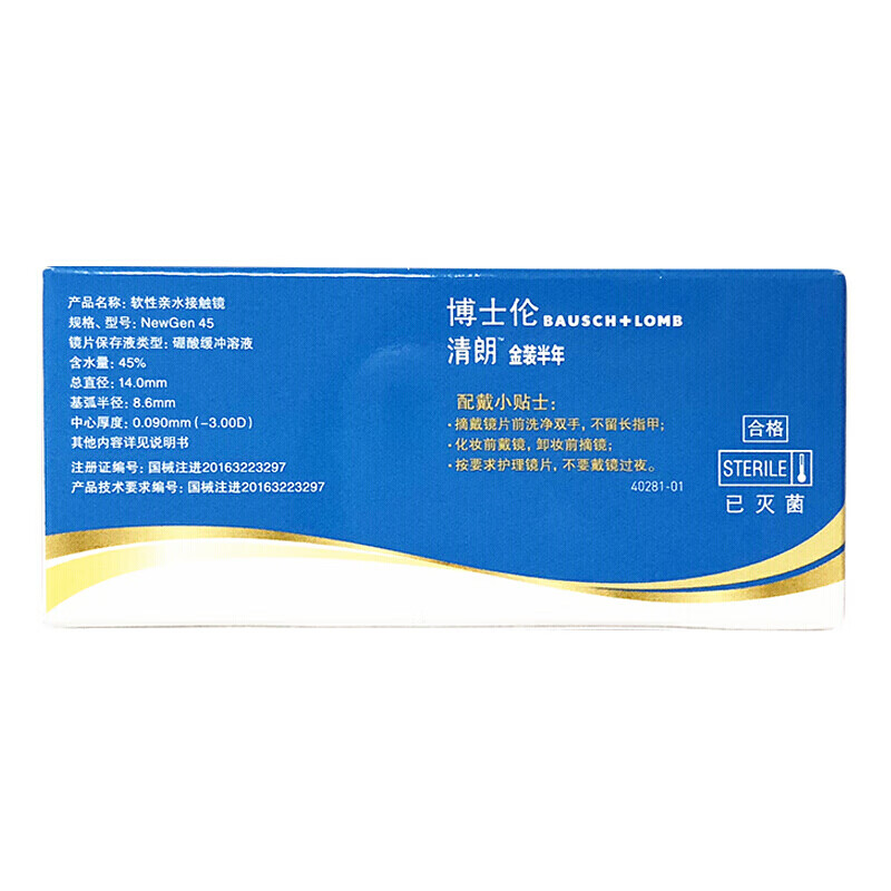 如何区分博士伦进口产品的真假——深度解析与实用指南