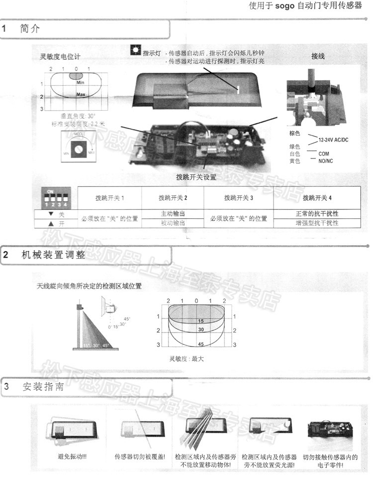 上海松下自动门价格解析