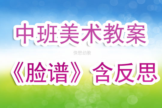 小班美术欣赏活动评课，深度探究与启示