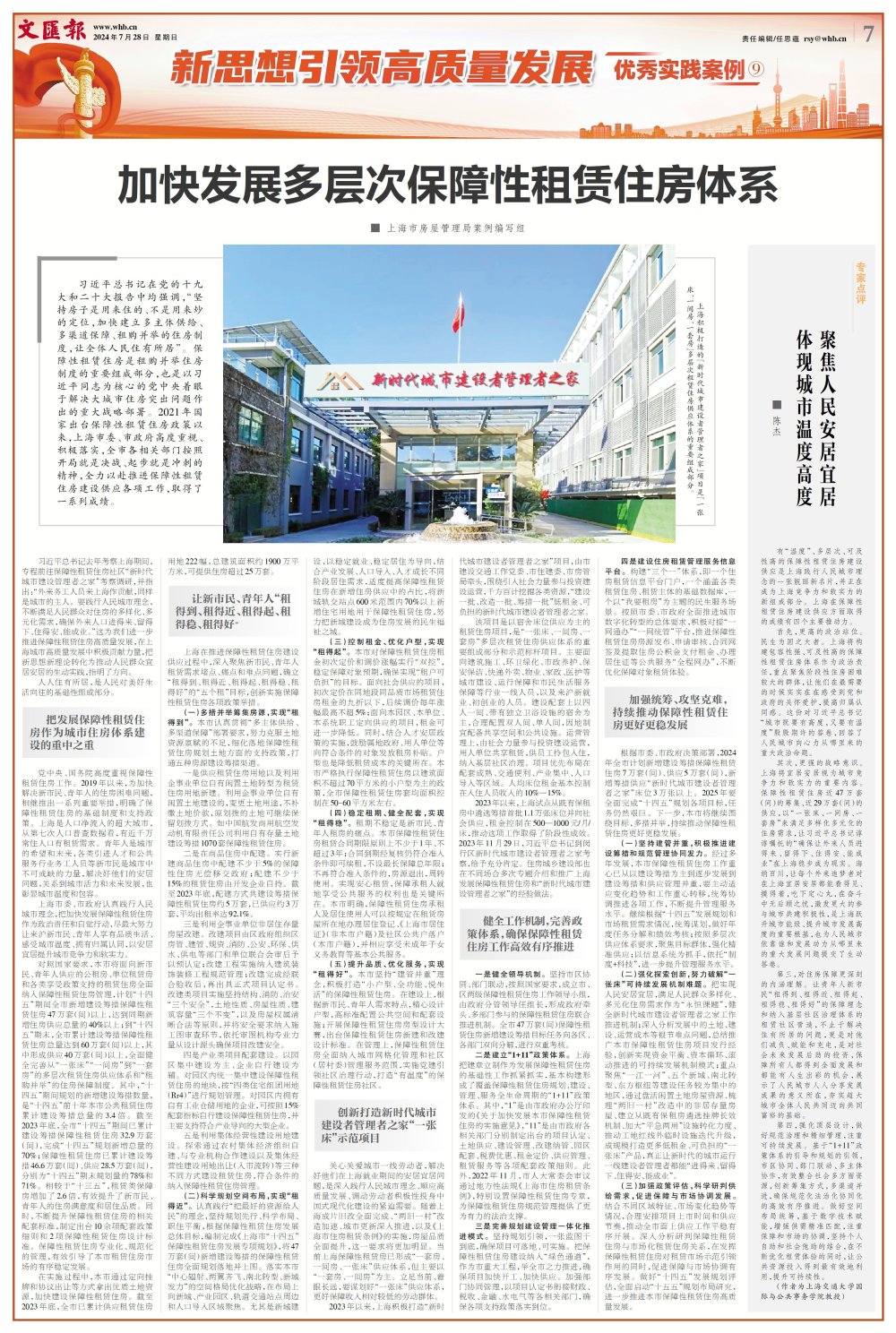 国土部38号文件，重塑土地管理新篇章