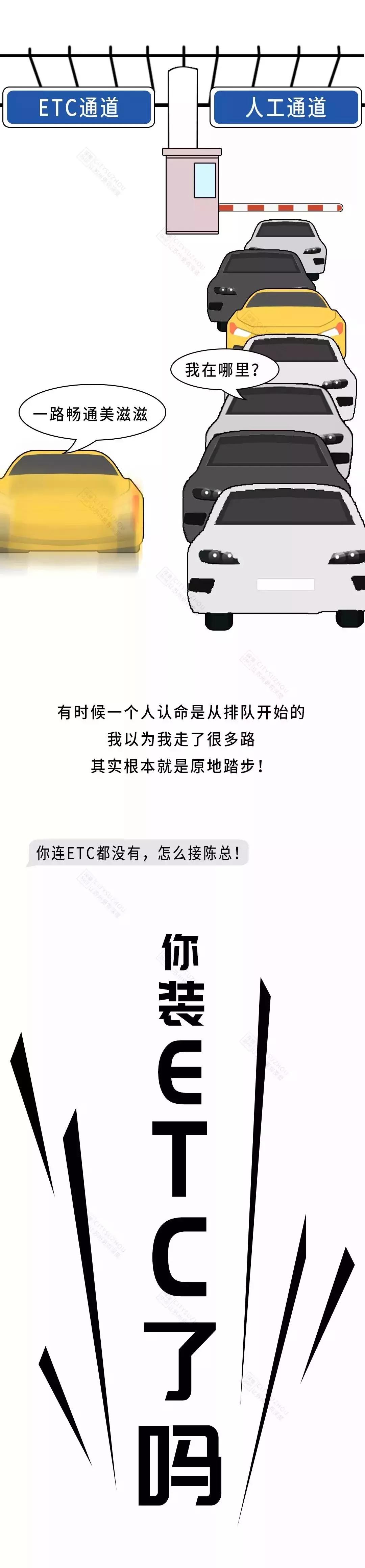 大连中行ETC发票详解