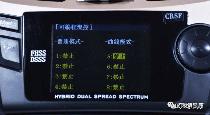 乐迪4GS遥控器混控设置指南
