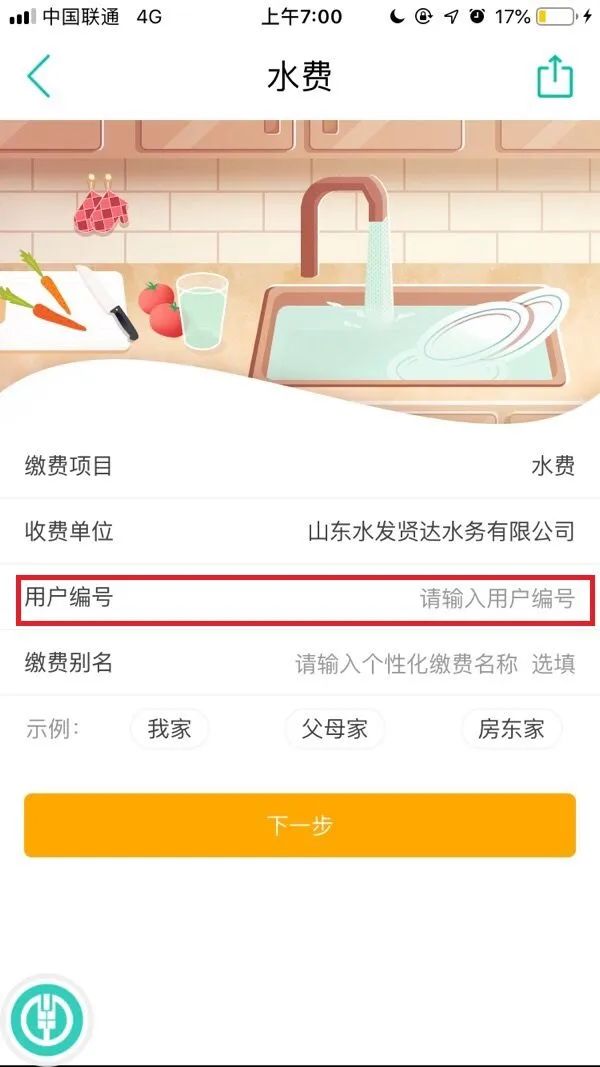 农行掌银缴费发票，便捷、高效的生活缴费新体验