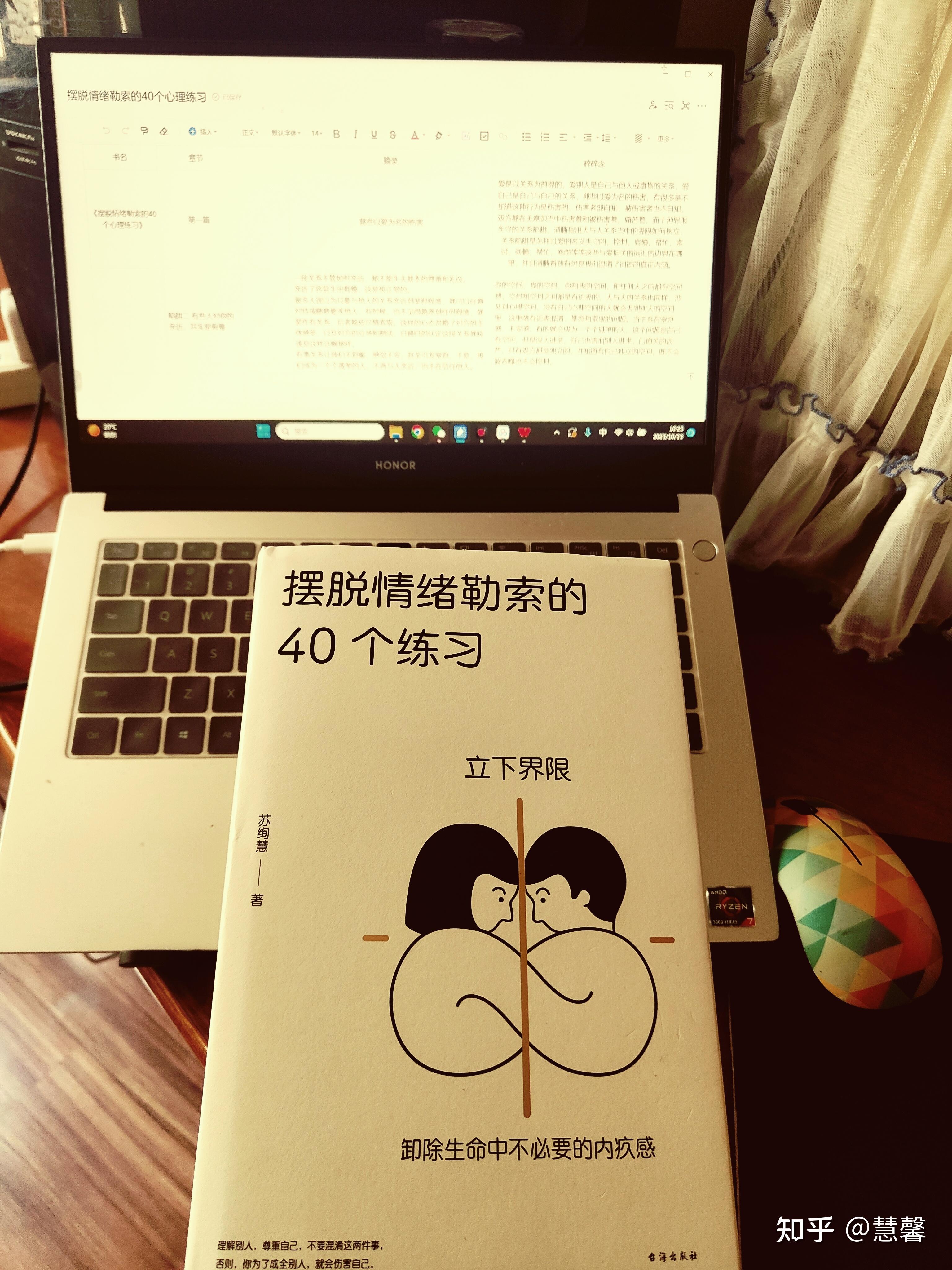 一本专门发泄的书，情感释放与心理平衡的桥梁