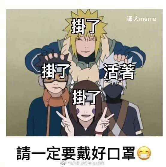 火影抱抱表情包，流行文化的碰撞与融合