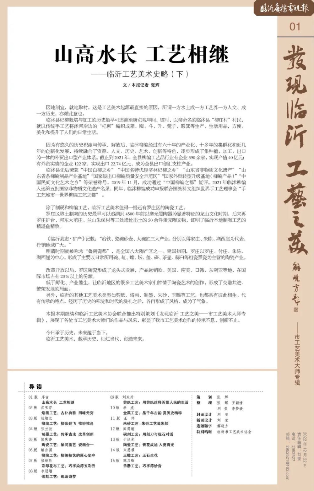 小班美术评课稿，探索与发现之旅