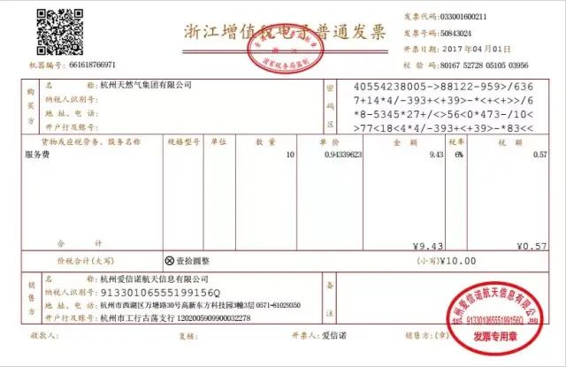汉堡王扫码开票，便捷消费与数字化发票的新体验