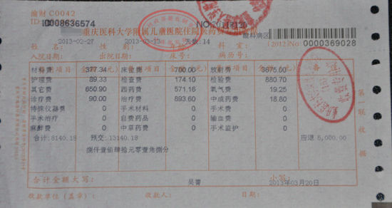 苹果发票消费凭证的重要性及其使用