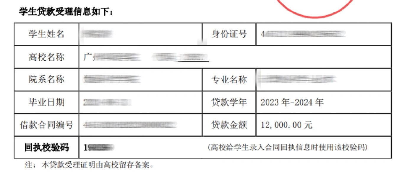 助学贷款发票的重要性及其相关事项解析