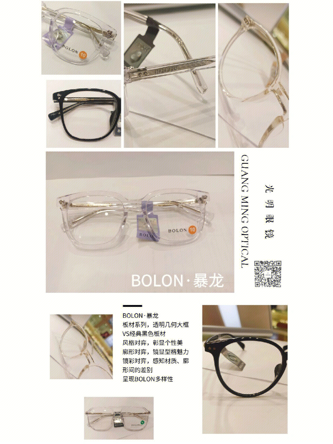 探究暴龙眼镜框价格的真假