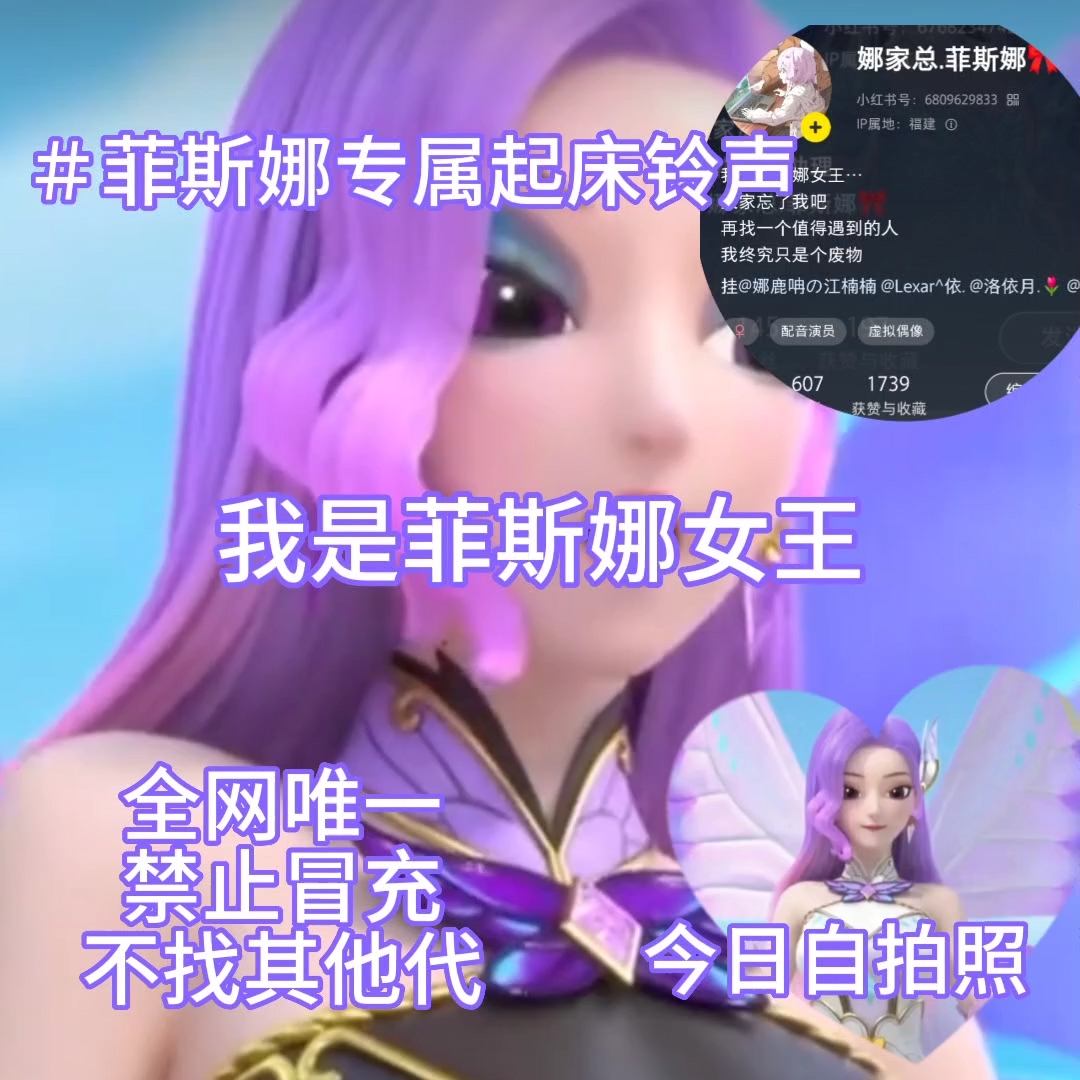 菲娅表情包，一种全新的网络交流方式