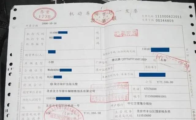 贷款购车，抵押发票的重要性及其流程解析