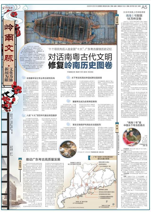 广东有一本吗？——探寻岭南文化的深厚底蕴