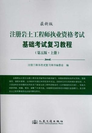 岩土工程师案例一本通，理论与实践的桥梁