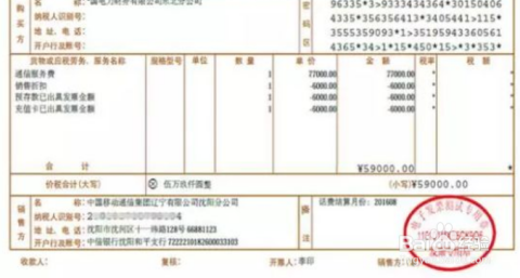 平安寿险发票的重要性及其相关事项解析