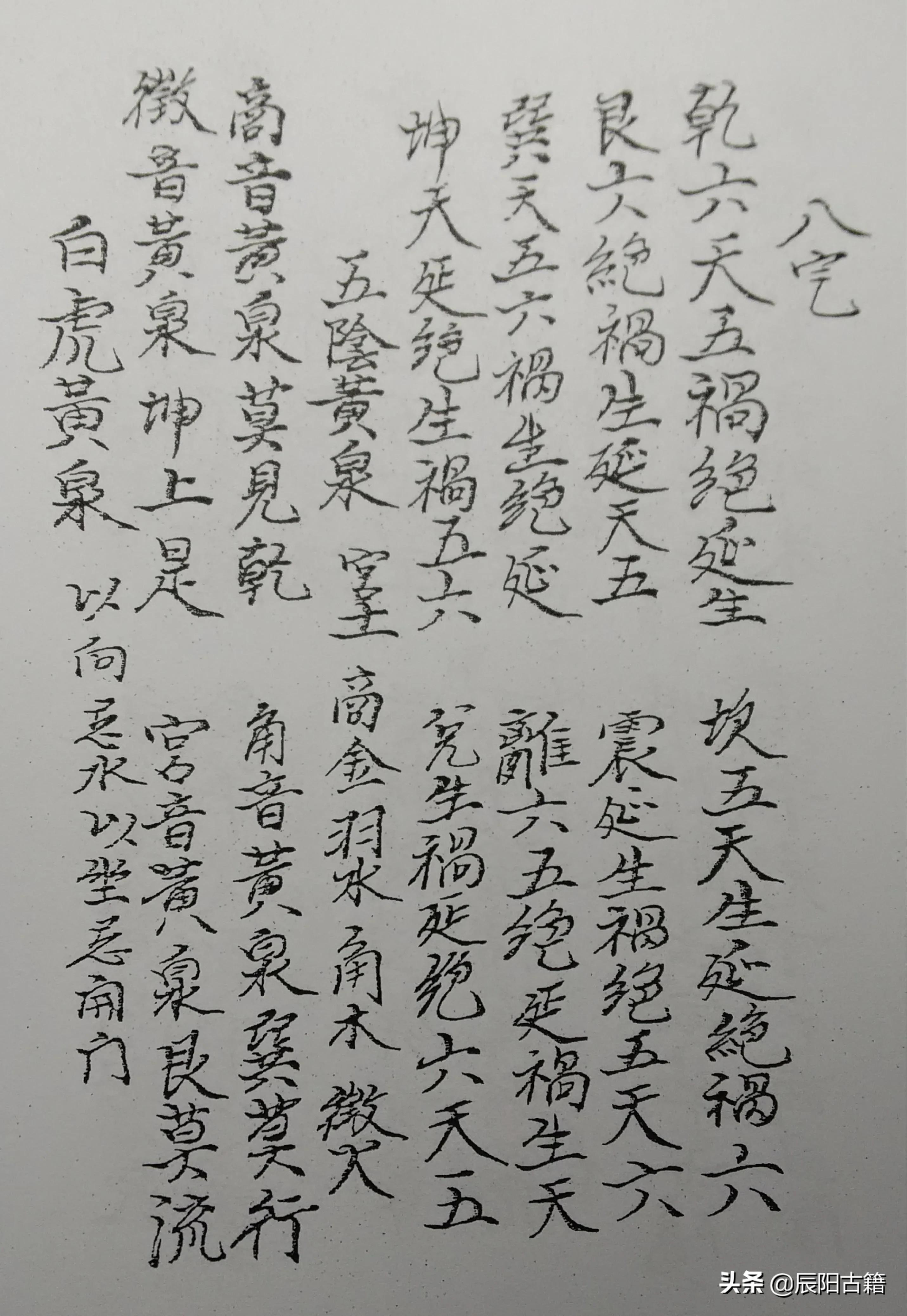风水一本通，探索古老智慧的深度解析